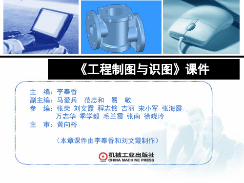 10.3焊接图识读(精)