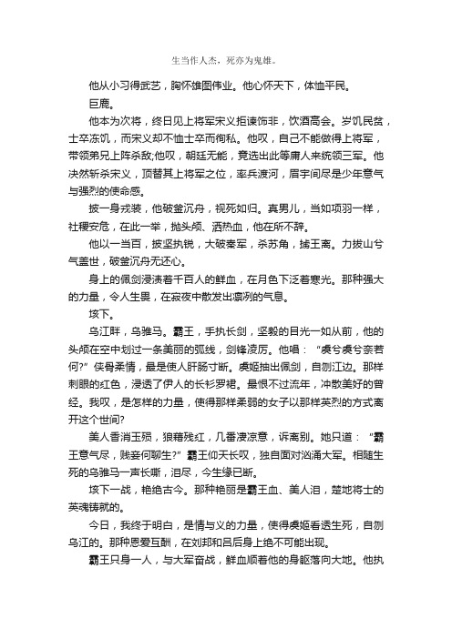 总有一种力量让我们泪流满面作文