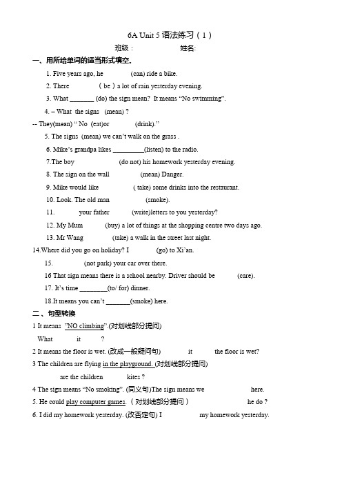 译林版小学英语六年级上册Unit5语法练习