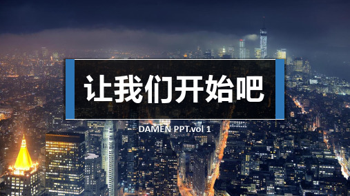 三种配色清新干净商务风工作汇报【蓝色版】PPT模板