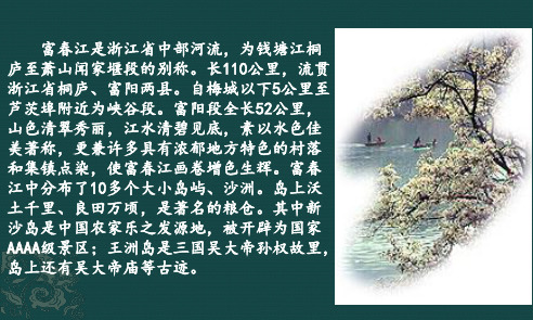 11.《与朱元思书》