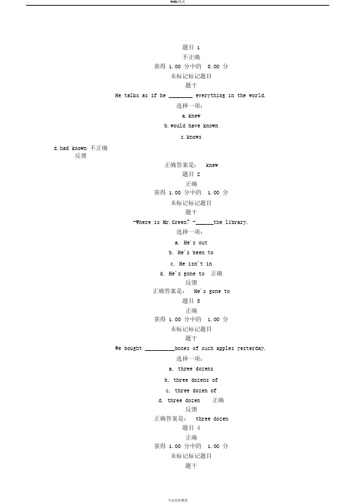 交大网院大学英语(三)第一次作业