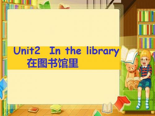 Unit 2 In the library课件1-优质公开课-译林三起3下精品