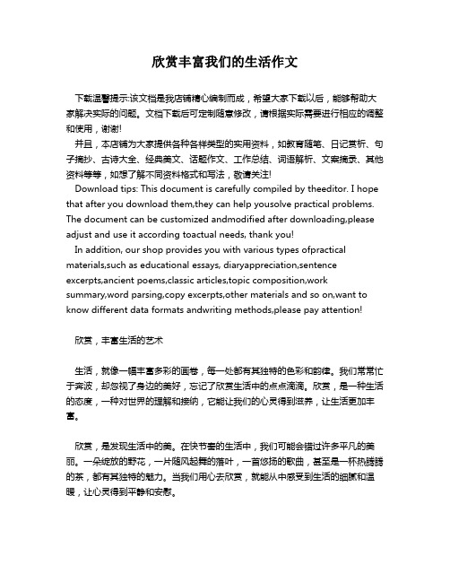 化学与生活复习教案二物质的分子结构与化学键