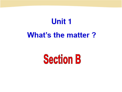 2014年春新目标八年级下英语Unit1_What's_the_matter_SectionB