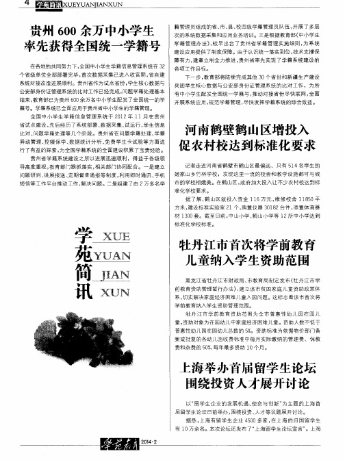 上海举办首届留学生论坛围绕投资人才展开讨论