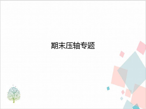 人教版九年级物理全册(套)新人教版-ppt下载3