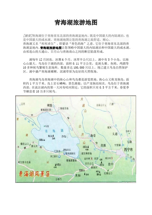 青海旅游地图