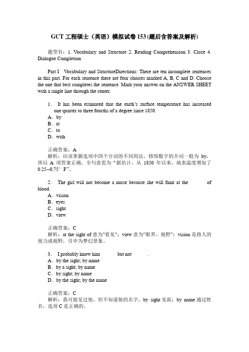 GCT工程硕士(英语)模拟试卷153(题后含答案及解析)