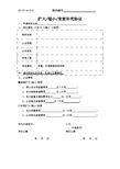 认证体系扩大缩小变更补充协议