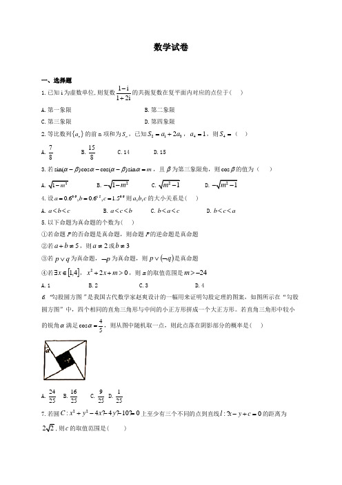 2020年河南省许昌市实验中学高三数学(文)高考模拟测试卷一