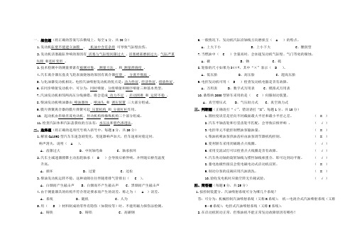 填空题(将正确的答案写在横线上。每空1分,共30分)