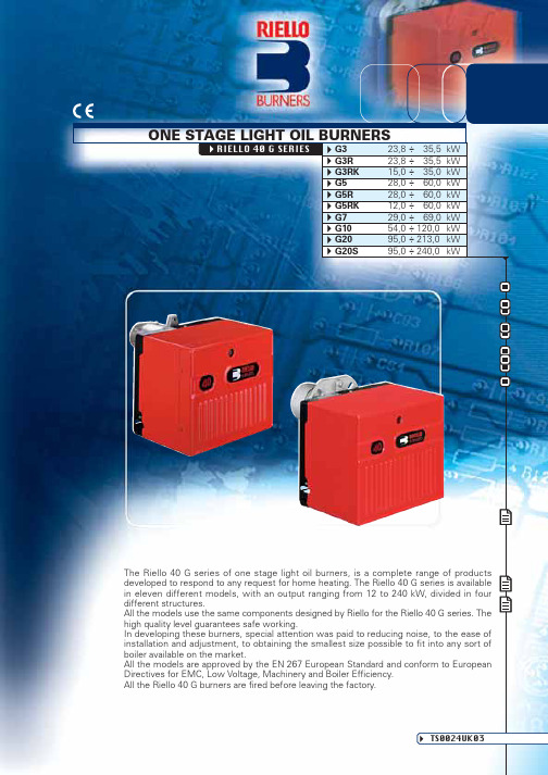 利雅路燃烧器说明书-40G系列