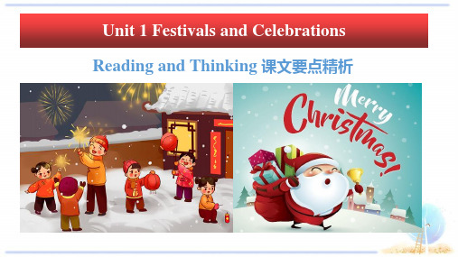 高一资料98：必修三 Unit1 Reading and Thinking 课文要点精析