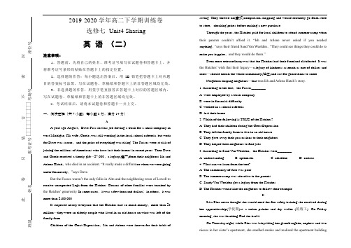 【单元试卷】人教版高中英语选修七--Unit4-Sharing-单元测试卷-(二)-Word版含答案