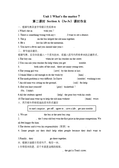 八年级下册Unit 1 What‘s the matter？ Section A(3a-3c)课时作