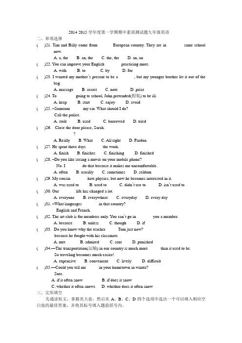 14-15上期中九年级英语试题