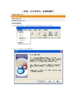 Foxmail Outlook Yahoo Outlook Express 创建邮箱账户方法介绍