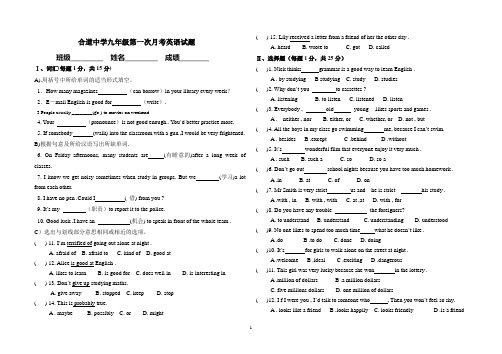 2012合道中学九年级第一次再月考英语试题