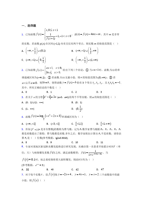 【浙教版】高中数学必修一期末试题及答案(2)