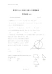 2019黄冈9月质检试题