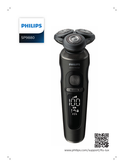 Philips SP9880 品牌面包切片抽屉说明书