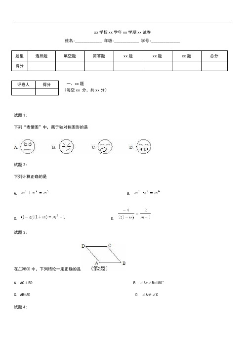 初中数学 浙江杭州市中考模拟数学考试题及答案word 