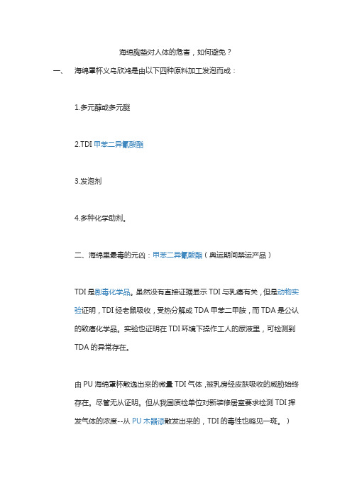 海绵胸垫对胸部的危害及如何减少危害