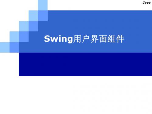 Swing