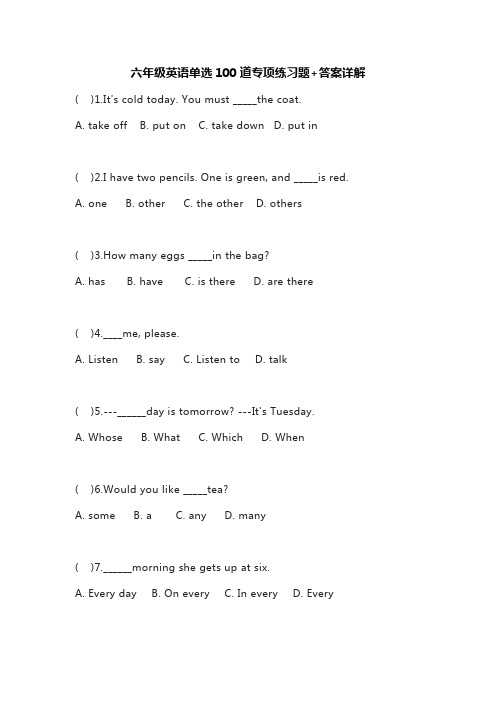 六年级英语单选100道专项练习题+答案详解