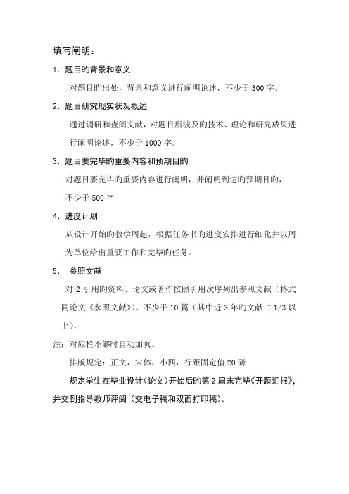 开题报告企业档案管理系统数据库设计