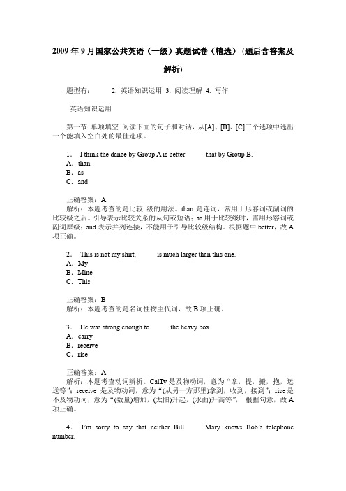 2009年9月国家公共英语(一级)真题试卷(精选)(题后含答案及解析)