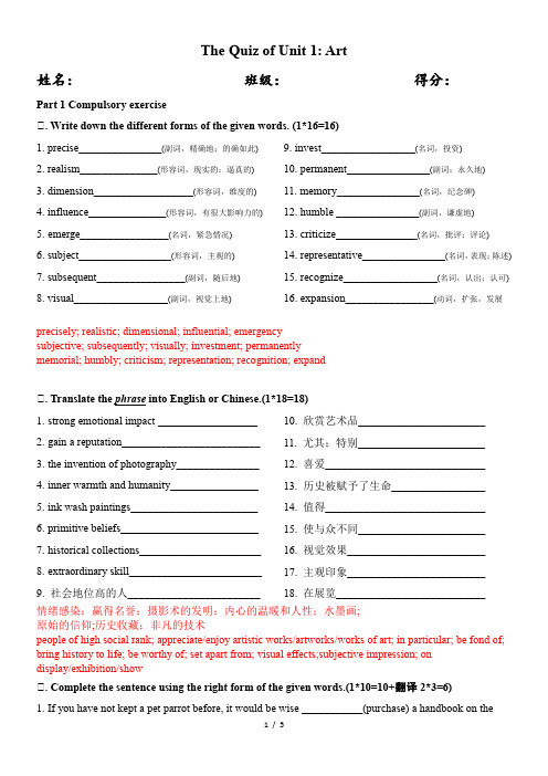 新人教版英语选择性必修三_Unit 1 单元基础知识测试卷(答案版)