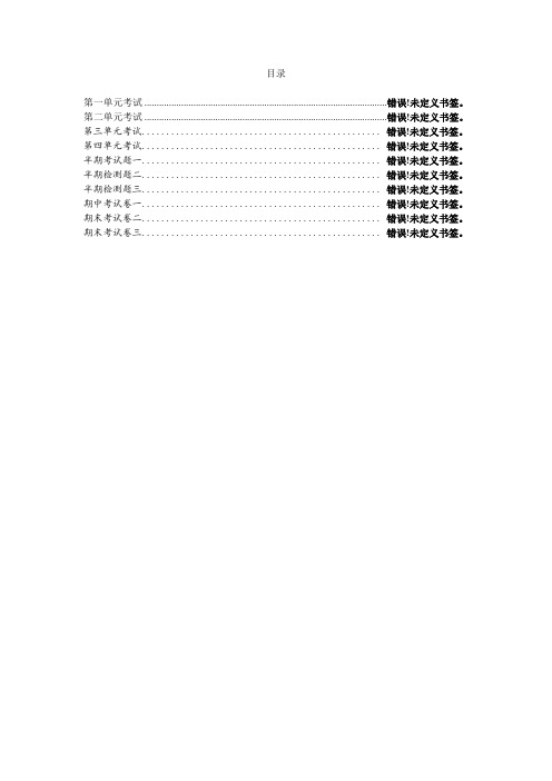 西师版小学三年级数学上册期末试卷(3套)