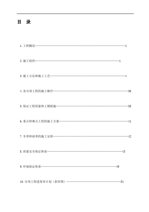 高速公路练杭段交通安全设施工程施工组织设计