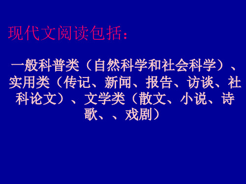 高考语文现代文(社科类)小阅读