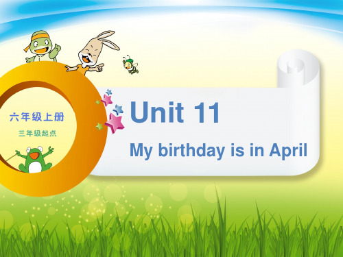 辽师大版英语六年级上册_Unit11_My_birthday_is_in_April名师课件