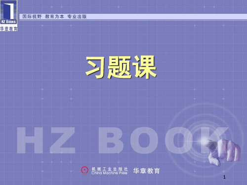 统计习题课优秀PPT