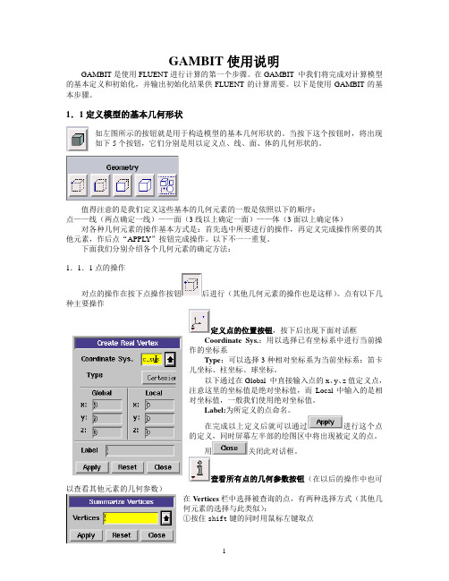 fluent全攻略(探索阶段)