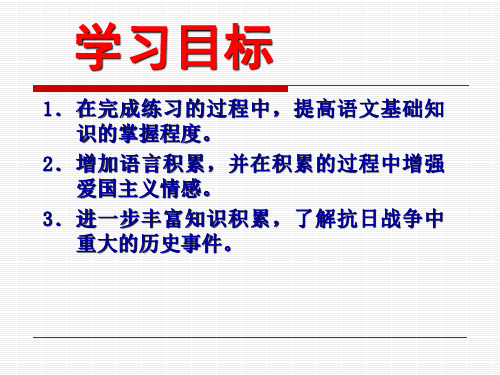 教科版小学语文四年级下册语文七色光二