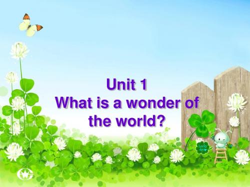 英语：外研版九年级上Module1_Unit1_What_is_a_wonder_of_the_world(课件)