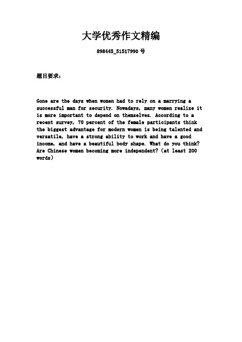大学_社会_The Improvement of Chinese Women's Independence_898445_51517990