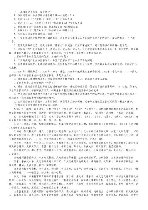 浙江省台州市外国语学校高一第一次月考语文试题(无答案).pdf