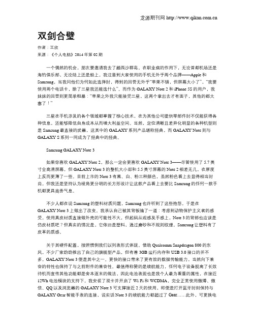 双剑合璧