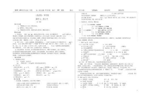 最新《苏武传》(教师版)导学案