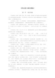 《职业能力倾向测验》