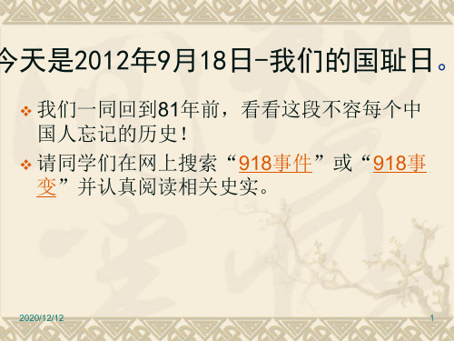 日新月异的PPT教学课件
