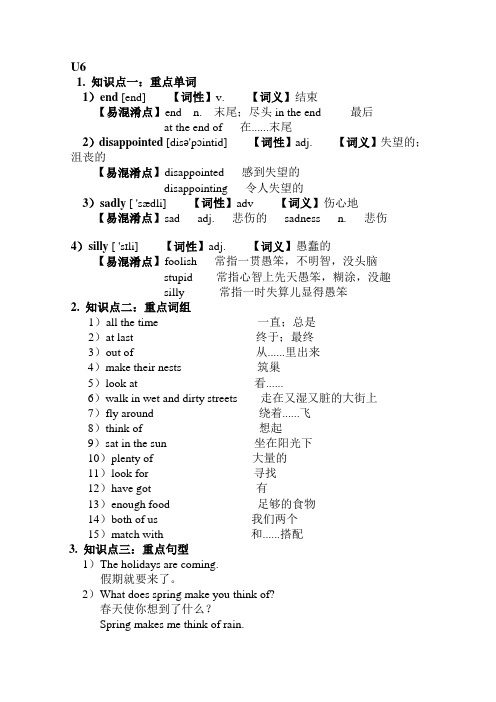 上海牛津沪教版七年级(下)词组、语法等u6-u11