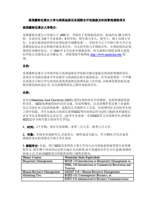 上海师范大学对外校际学生交流通告(2010年第5号)附件1