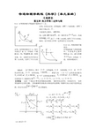 热学秦允豪第五章答案